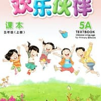 Chinese language for primary schools 5A Textbook