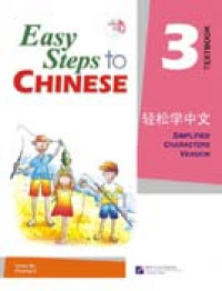 Easy Steps to Chinese Vol.3 textbook (with free CD)