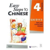 Easy steps to Chinese. Workbook 4