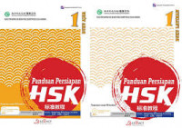 Panduan Persiapan HSK  Buku Latihan 1