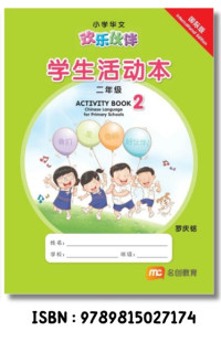 Chinese Language for Primary School (Huan Le Huo Ban) - International Edition 2 Activity Book  | Buku Pelajaran Mandarin SD